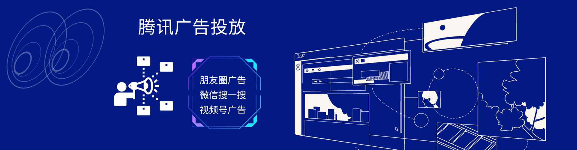 东昌竞价广告